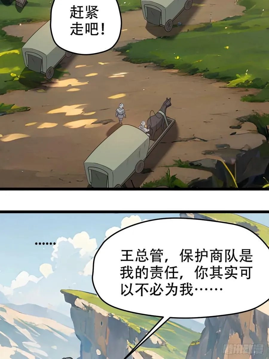 第一百话：爹也要努力 第35页