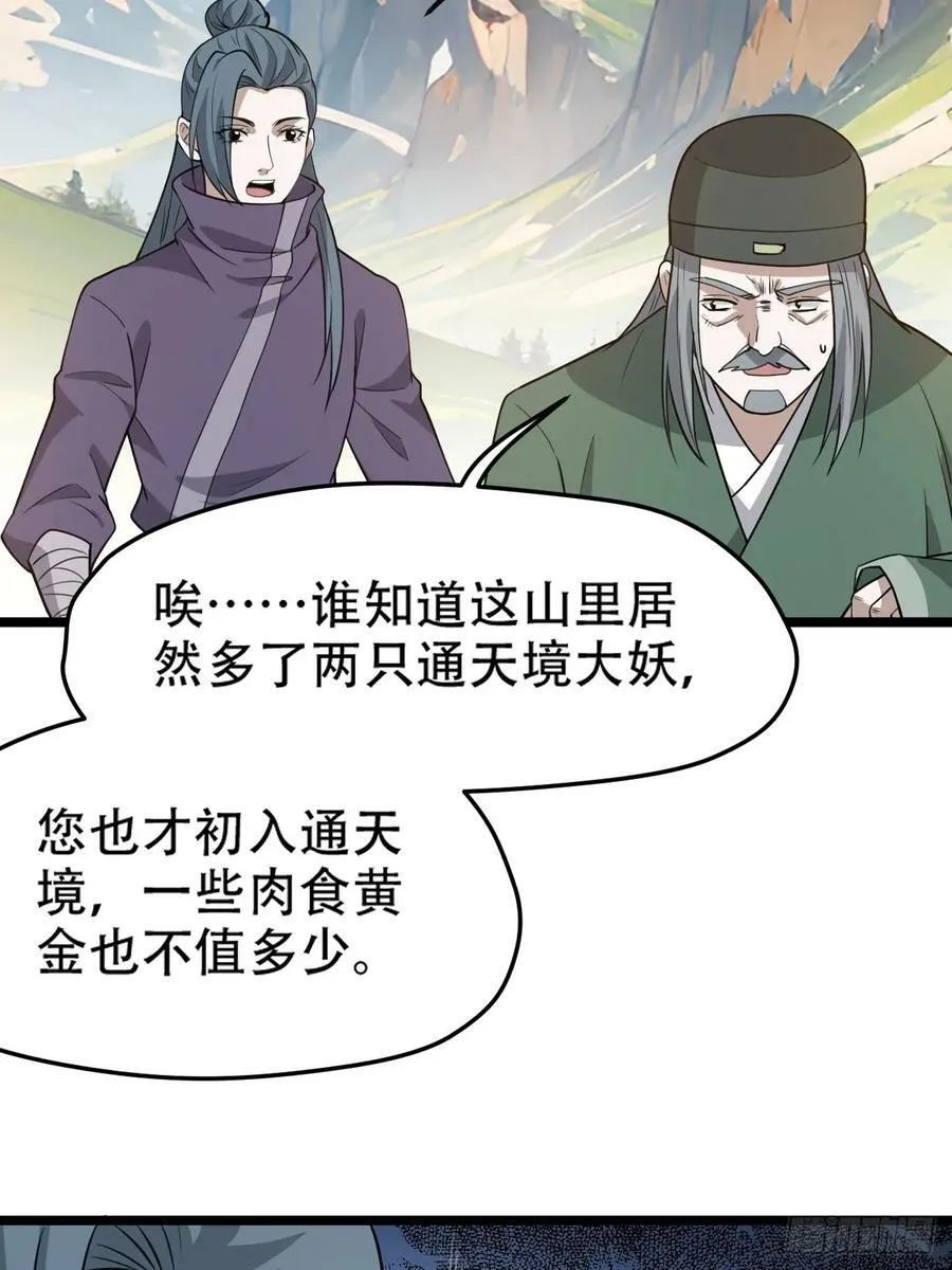 第一百话：爹也要努力 第36页