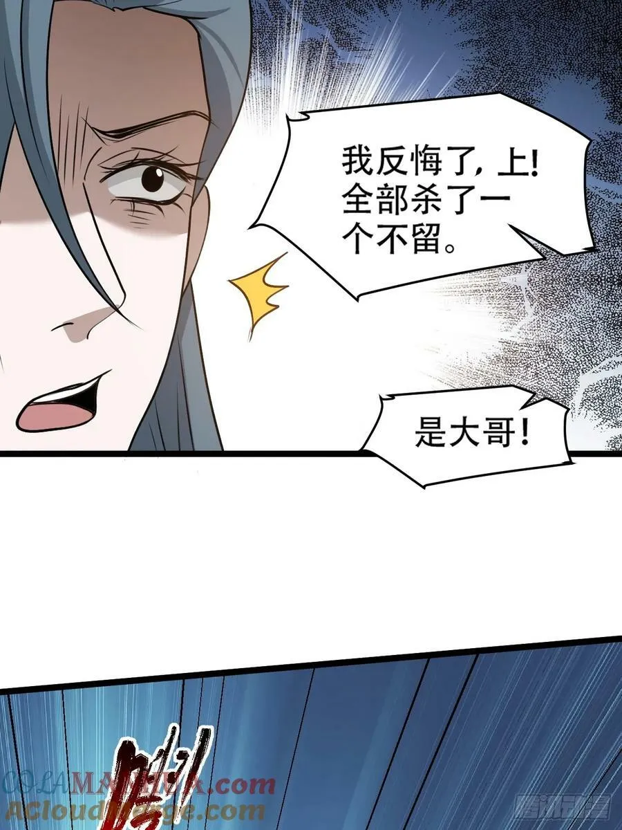 第一百话：爹也要努力 第37页
