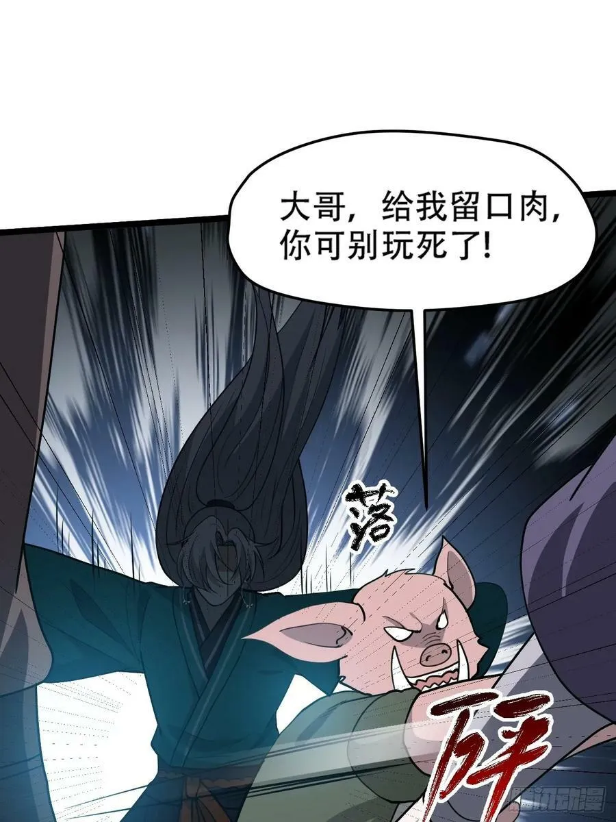 第一百话：爹也要努力 第41页