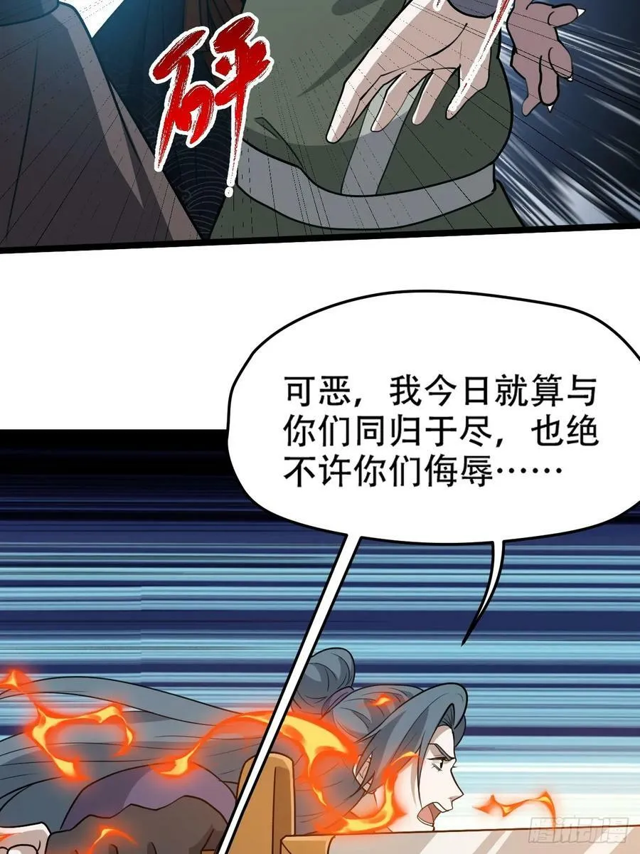 第一百话：爹也要努力 第42页