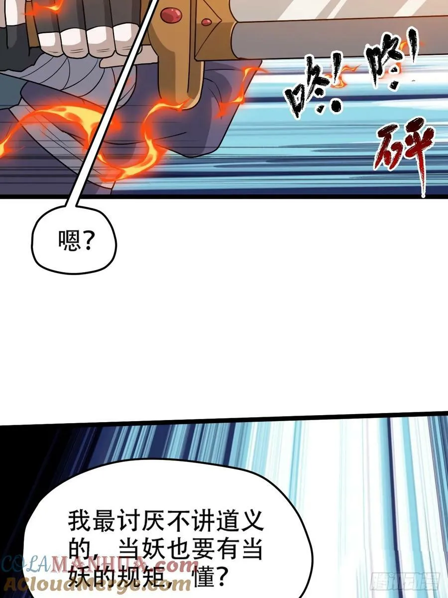 第一百话：爹也要努力 第43页