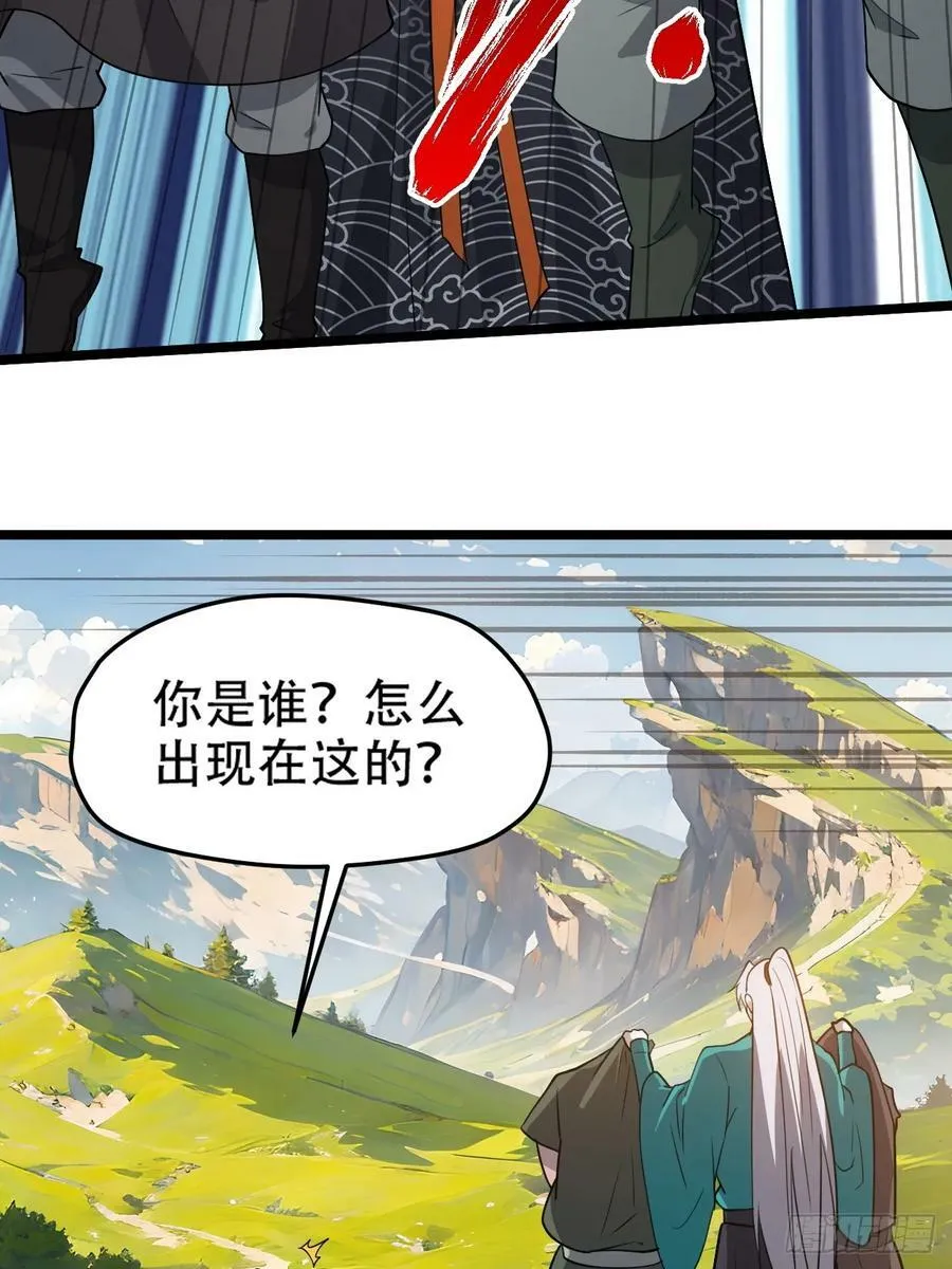 第一百话：爹也要努力 第45页