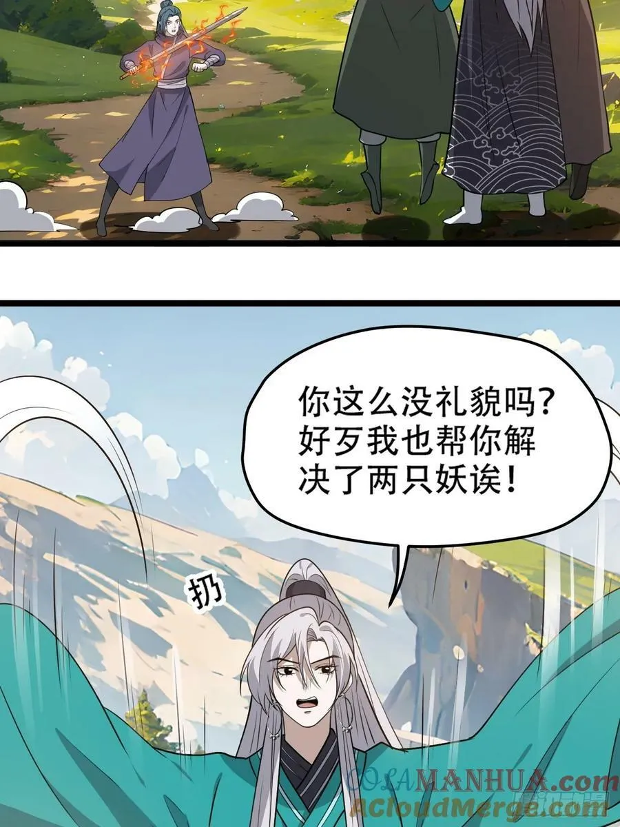 第一百话：爹也要努力 第46页