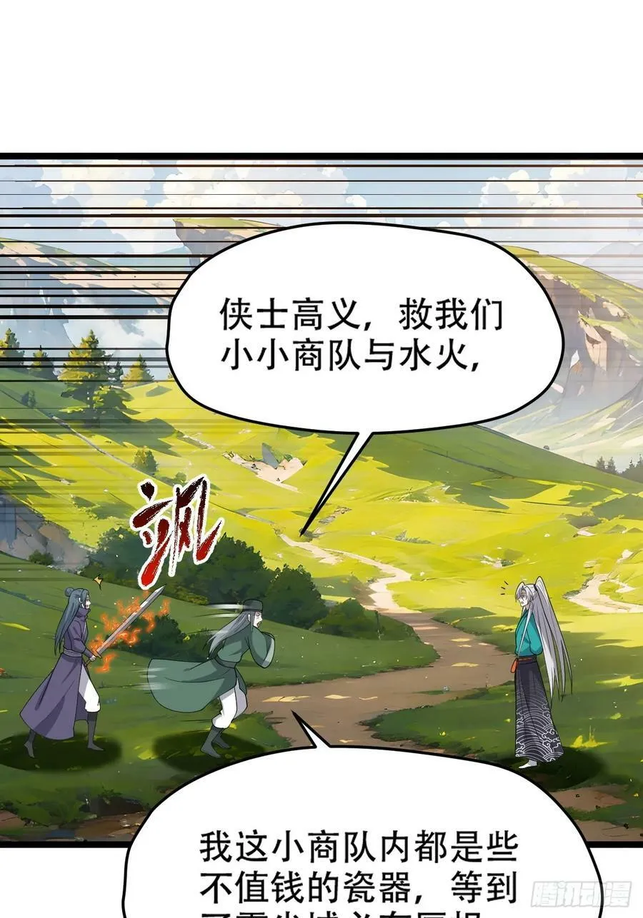 第一百话：爹也要努力 第48页