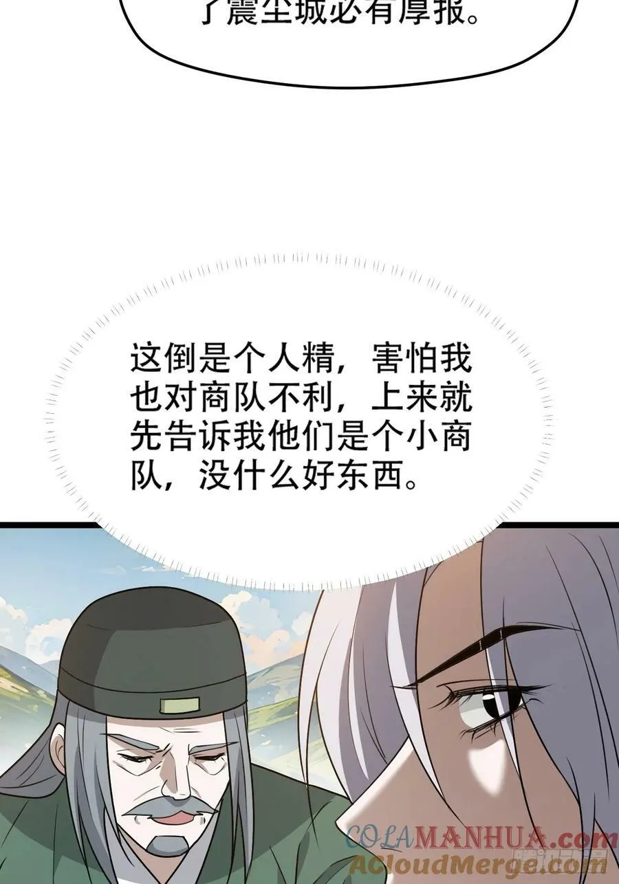 第一百话：爹也要努力 第49页