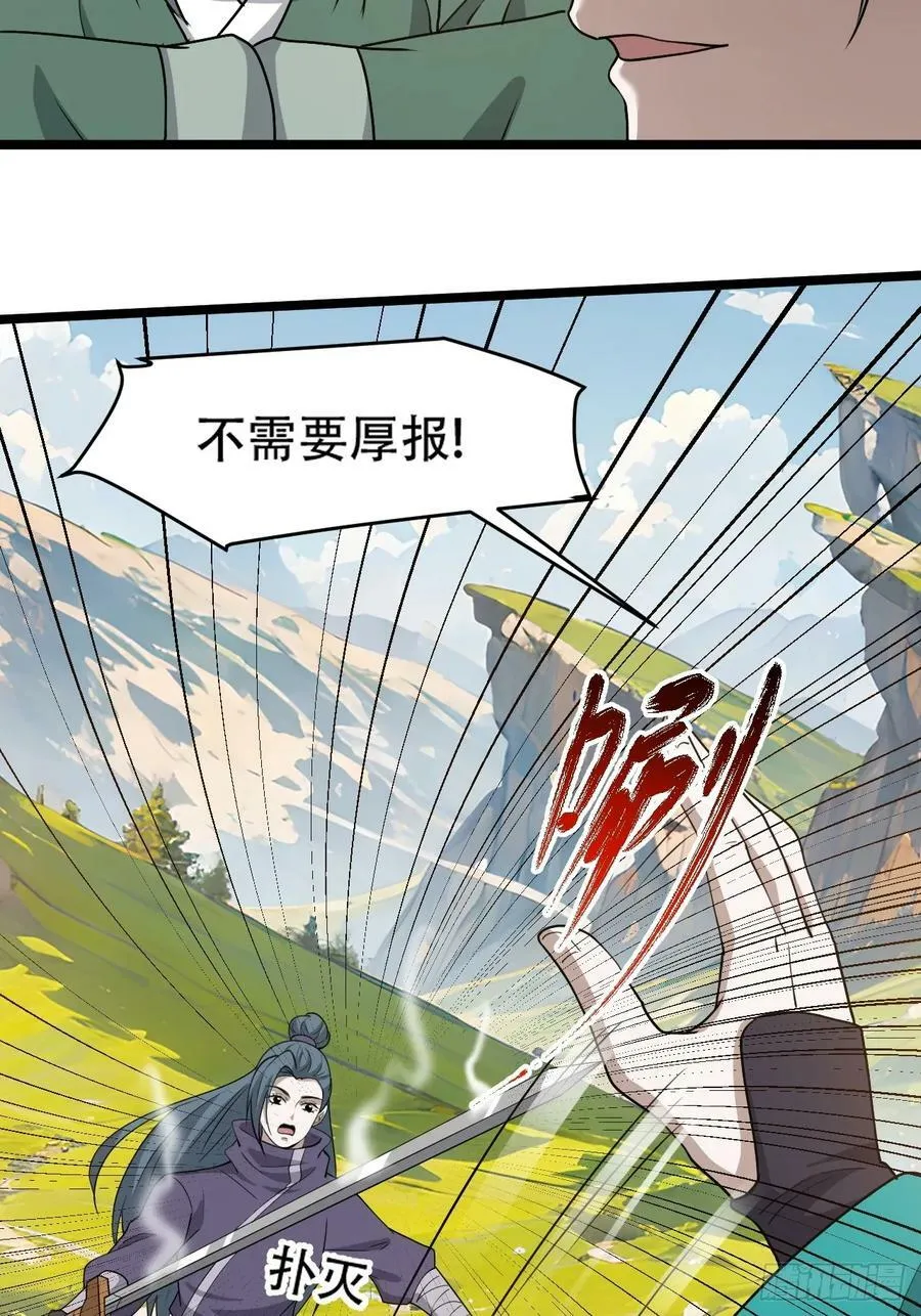 第一百话：爹也要努力 第50页