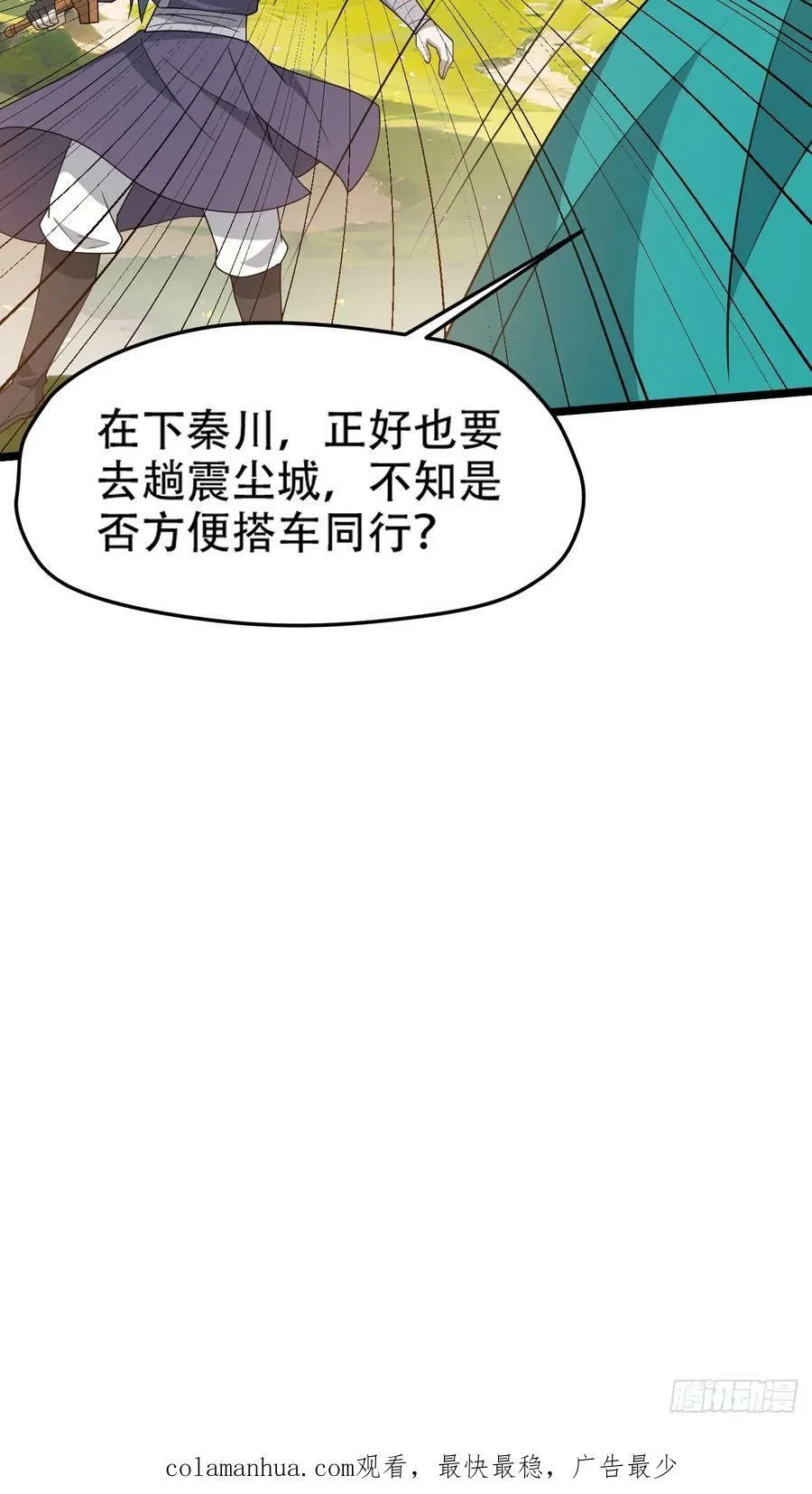 第一百话：爹也要努力 第51页