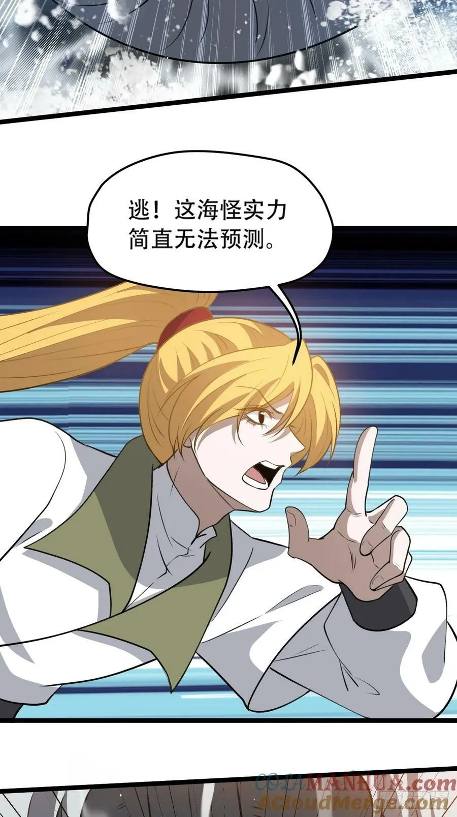 第九十九话：玄天宝库 第5页