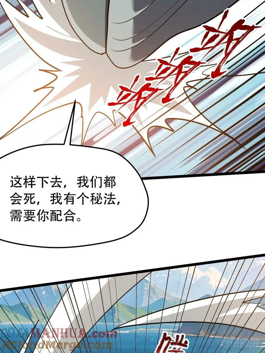 第九十九话：玄天宝库 第9页