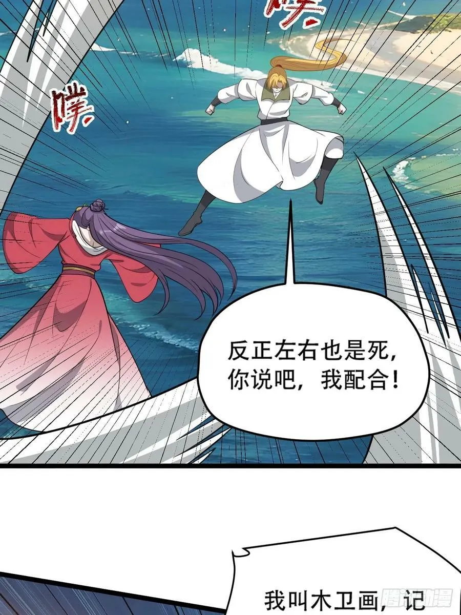 第九十九话：玄天宝库 第10页
