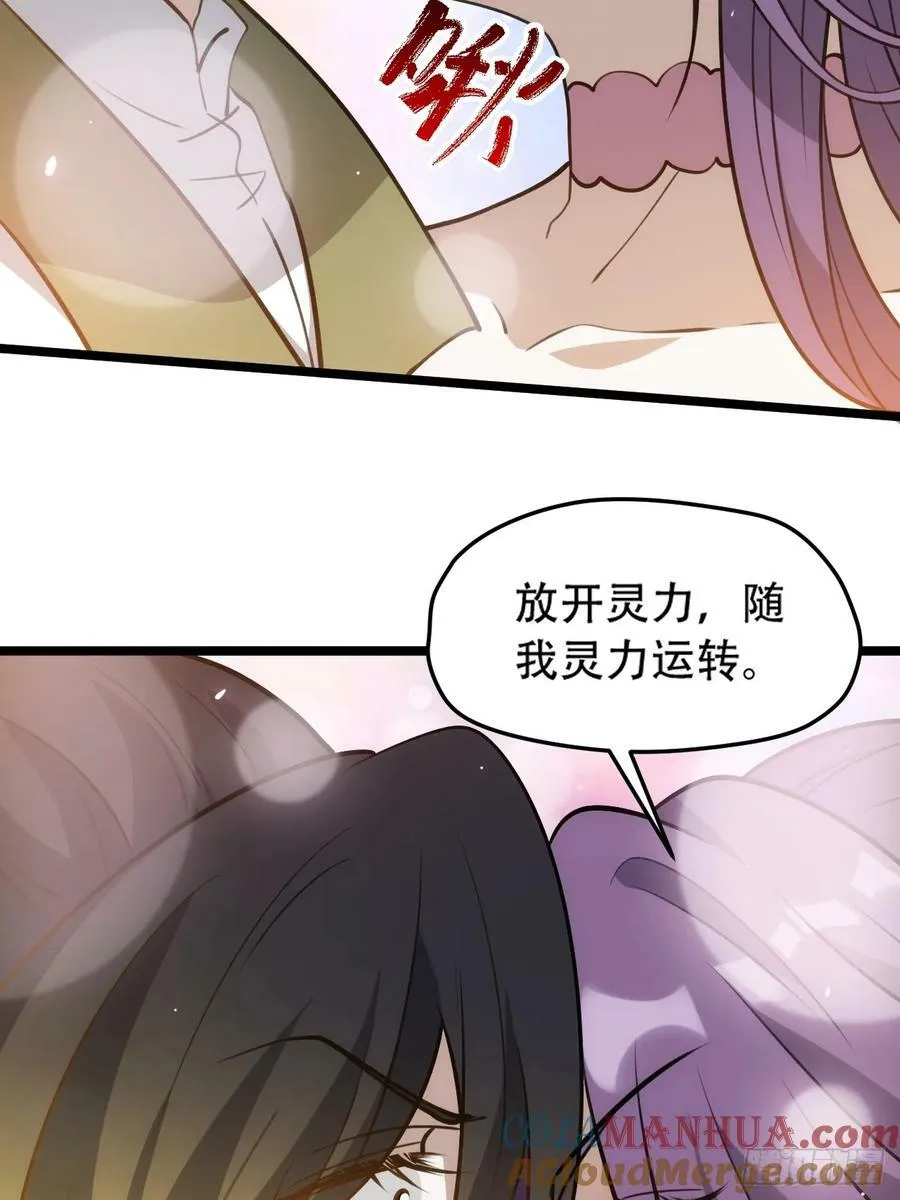 第九十九话：玄天宝库 第13页