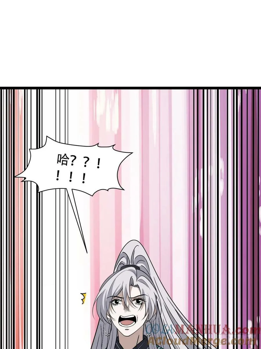 第九十九话：玄天宝库 第15页