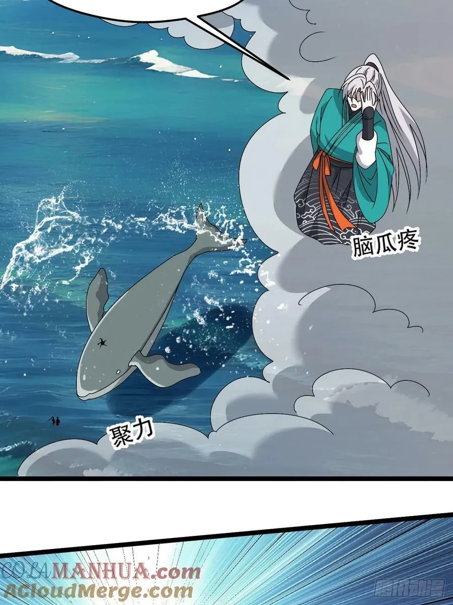 第九十九话：玄天宝库 第17页