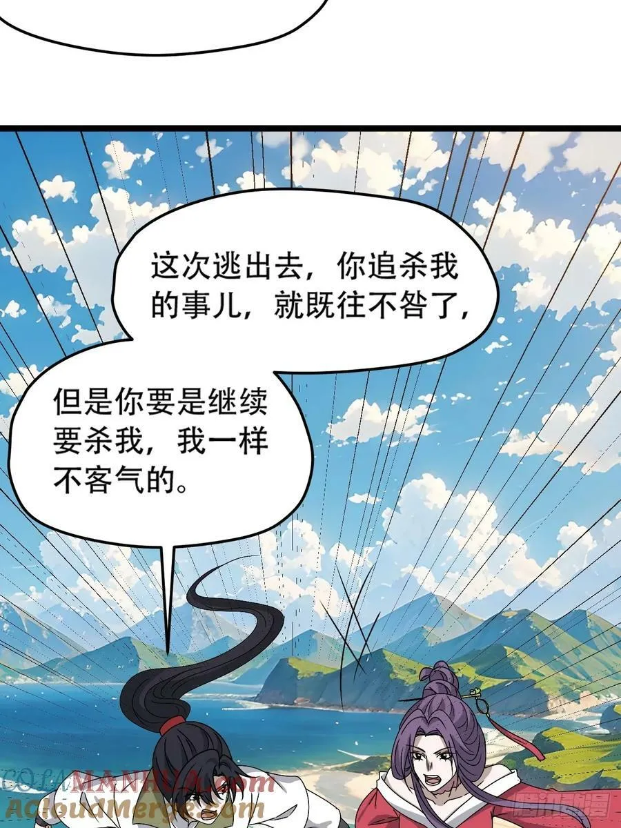 第九十九话：玄天宝库 第19页
