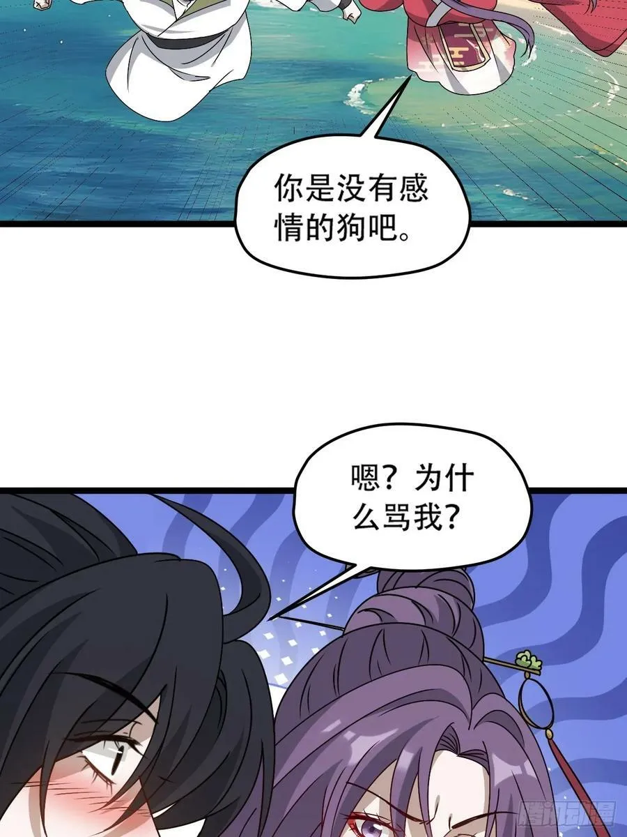 第九十九话：玄天宝库 第20页
