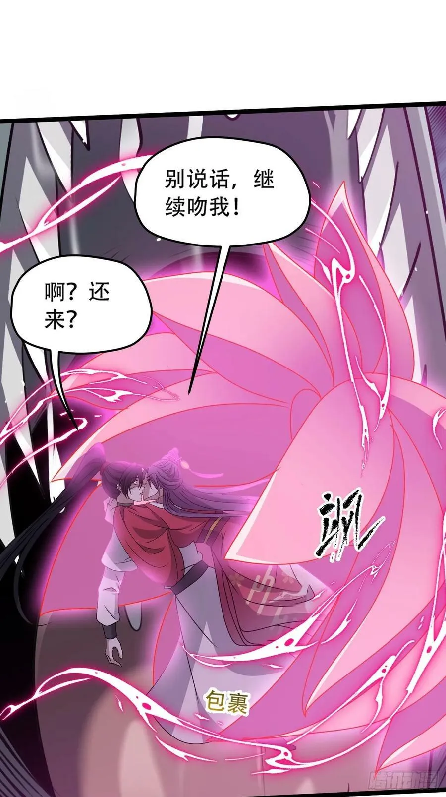 第九十九话：玄天宝库 第22页