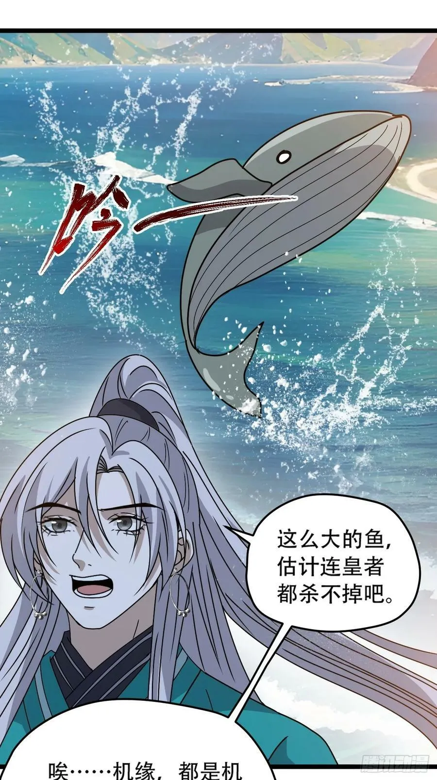 第九十九话：玄天宝库 第24页