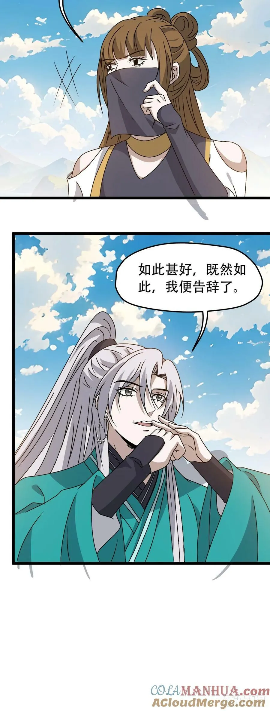 第九十九话：玄天宝库 第31页
