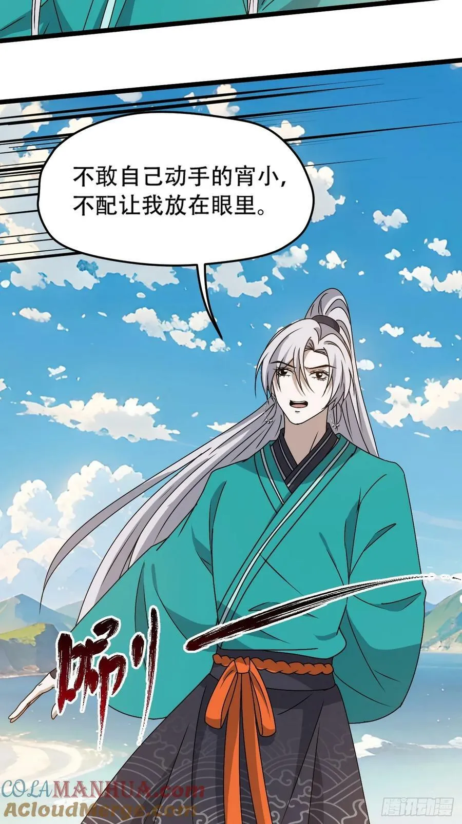 第九十九话：玄天宝库 第33页