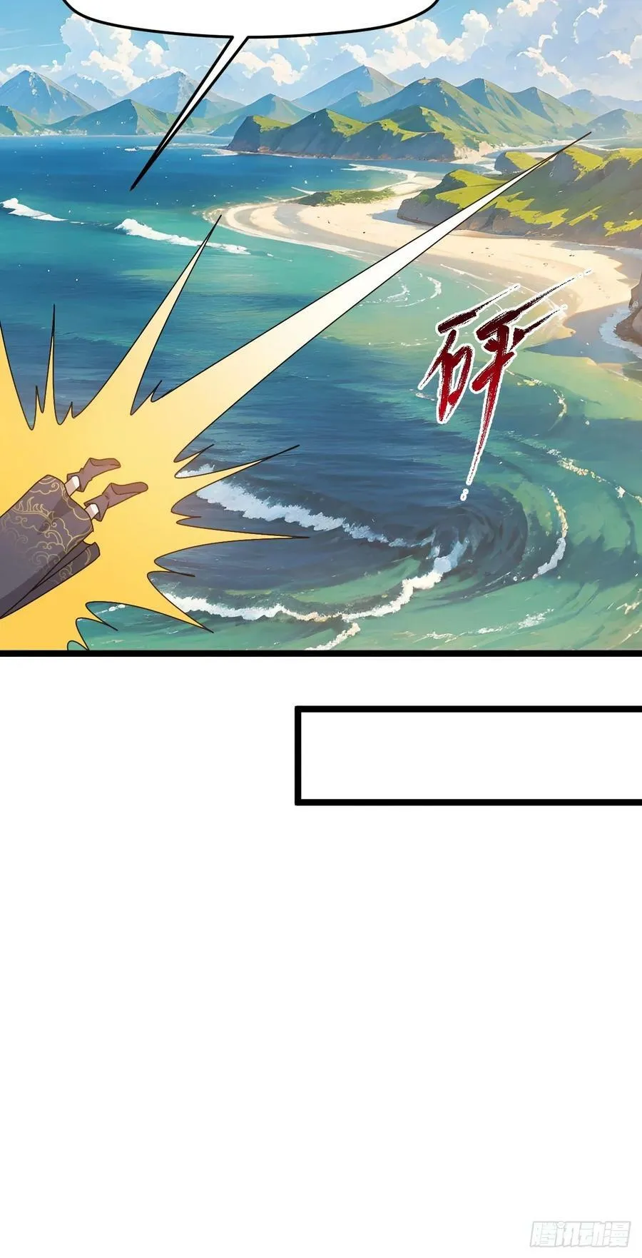第九十九话：玄天宝库 第36页