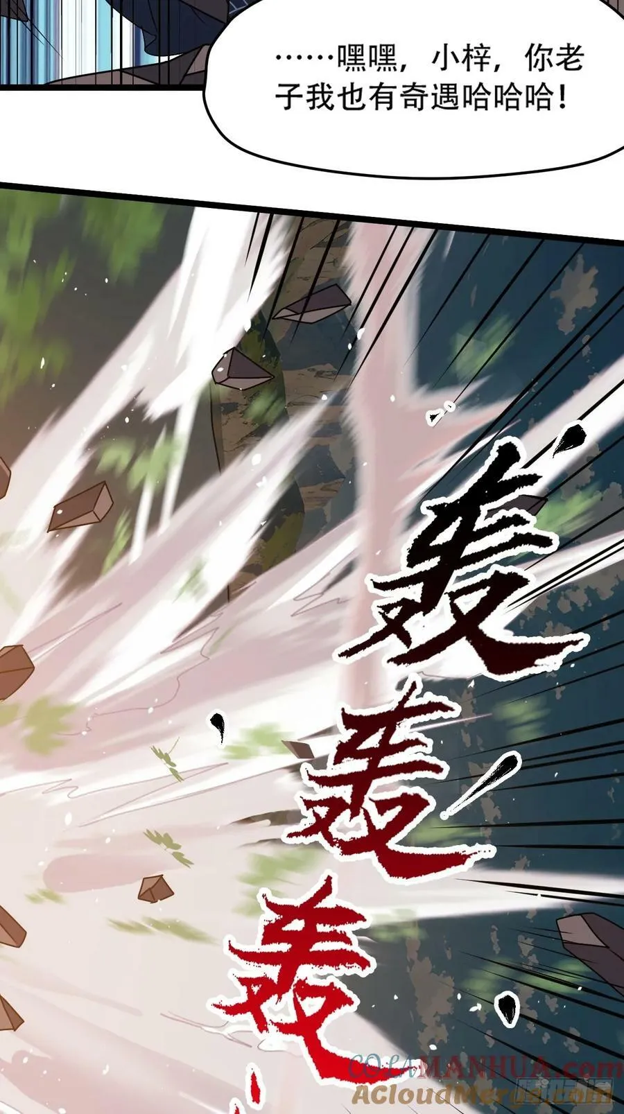 第九十九话：玄天宝库 第41页