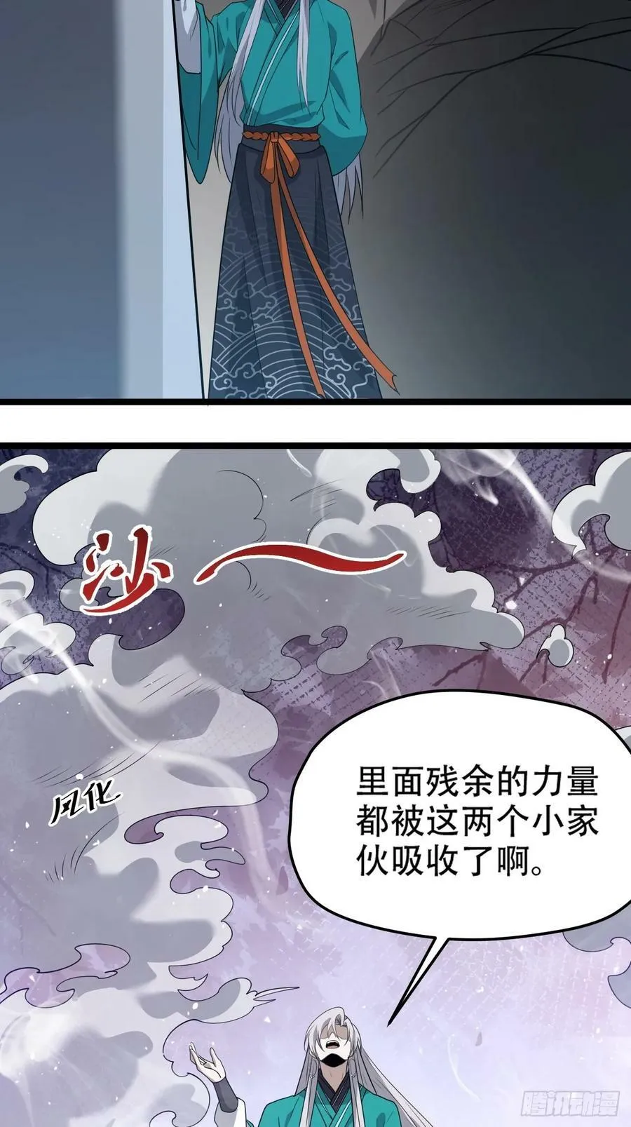 第一百一十二话：土！豪！ 第4页