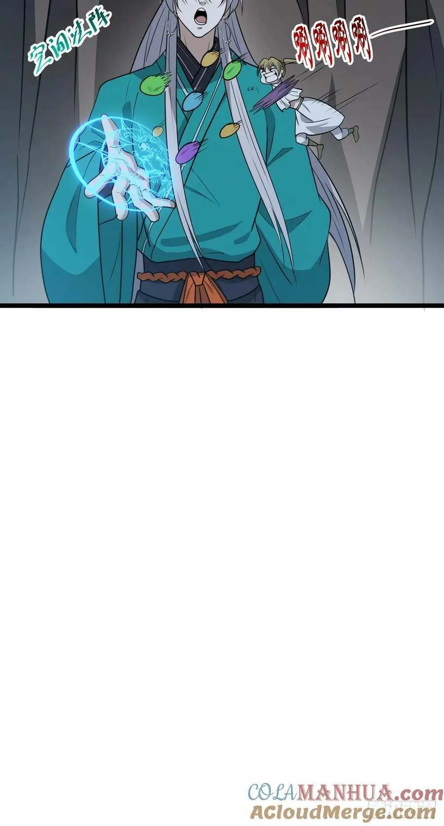 第一百一十二话：土！豪！ 第7页