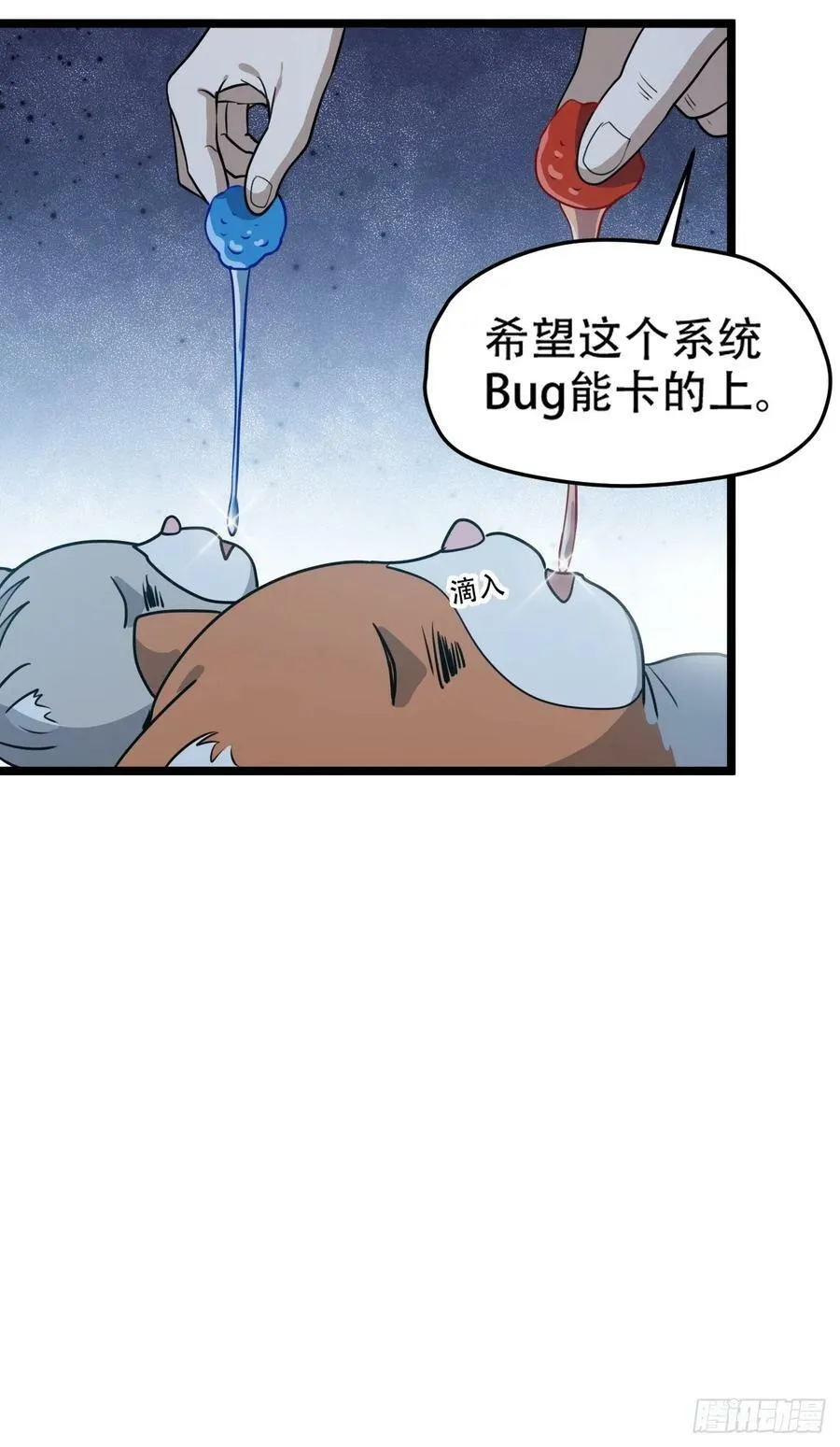 第一百一十二话：土！豪！ 第18页
