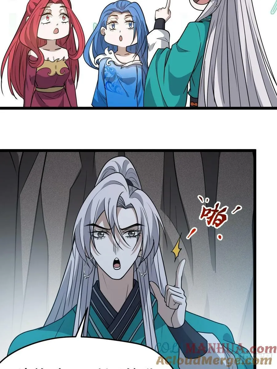 第一百一十二话：土！豪！ 第25页