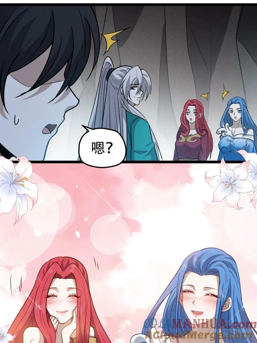 第一百一十二话：土！豪！ 第27页