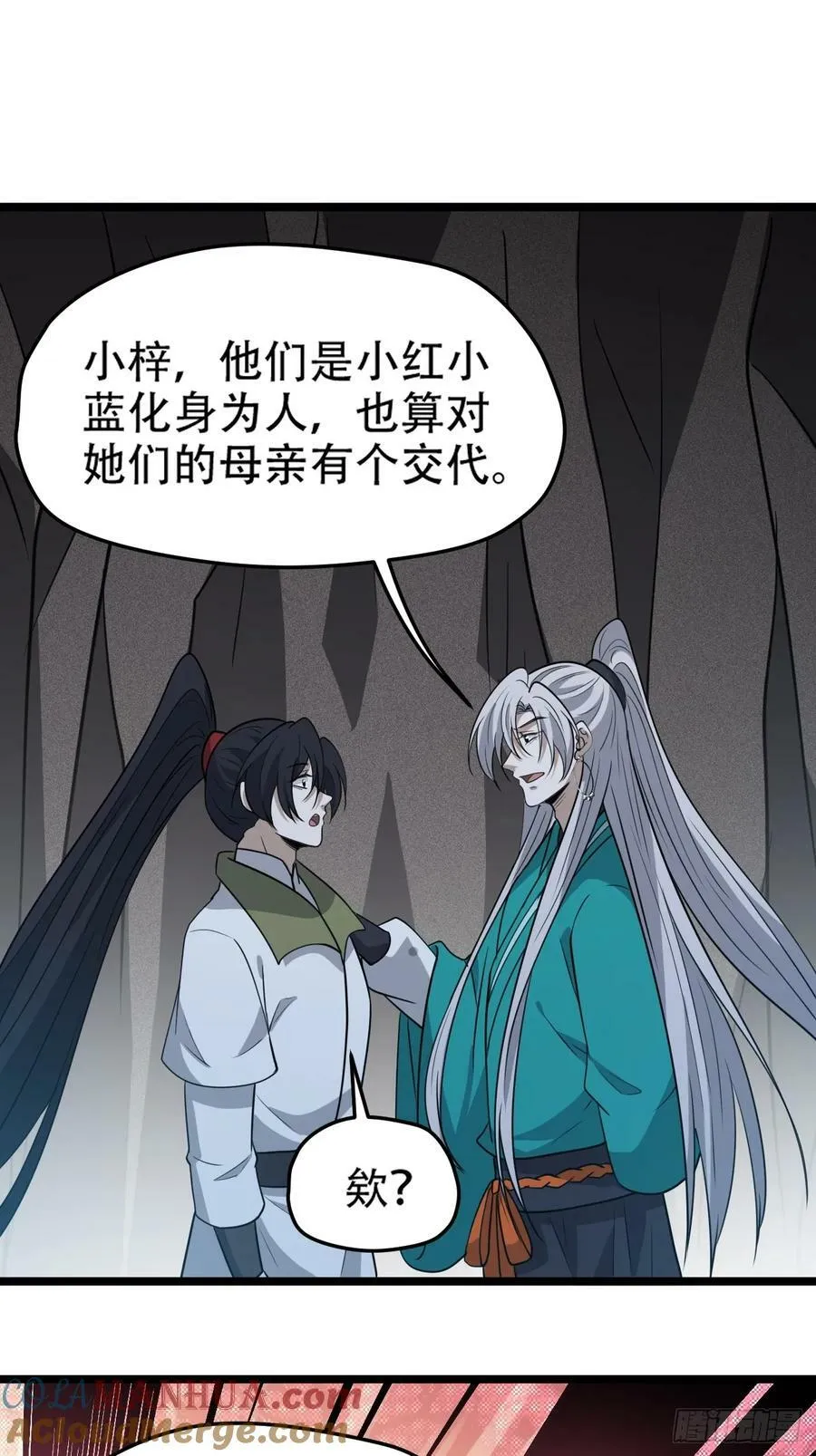第一百一十二话：土！豪！ 第29页