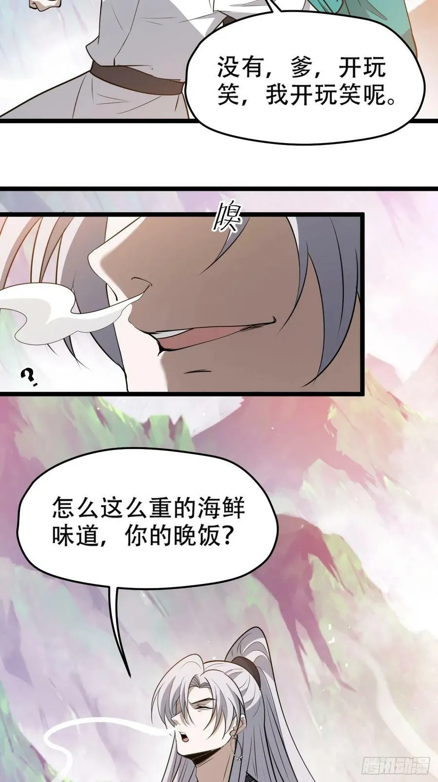 第一百一十一话：山底的秘密 第5页