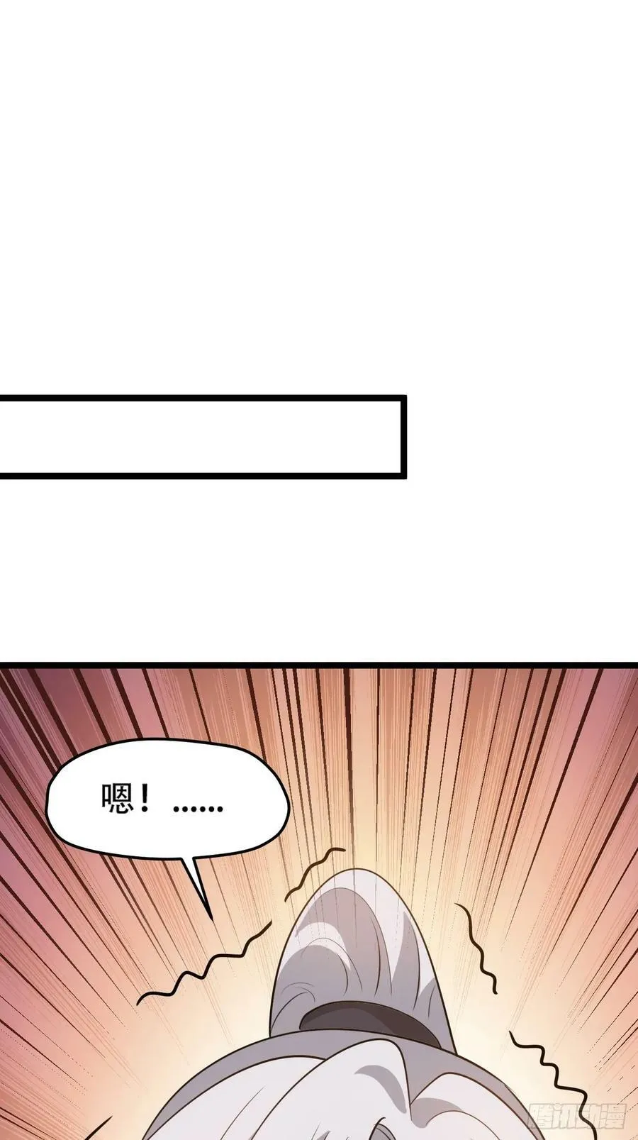 第一百一十一话：山底的秘密 第8页