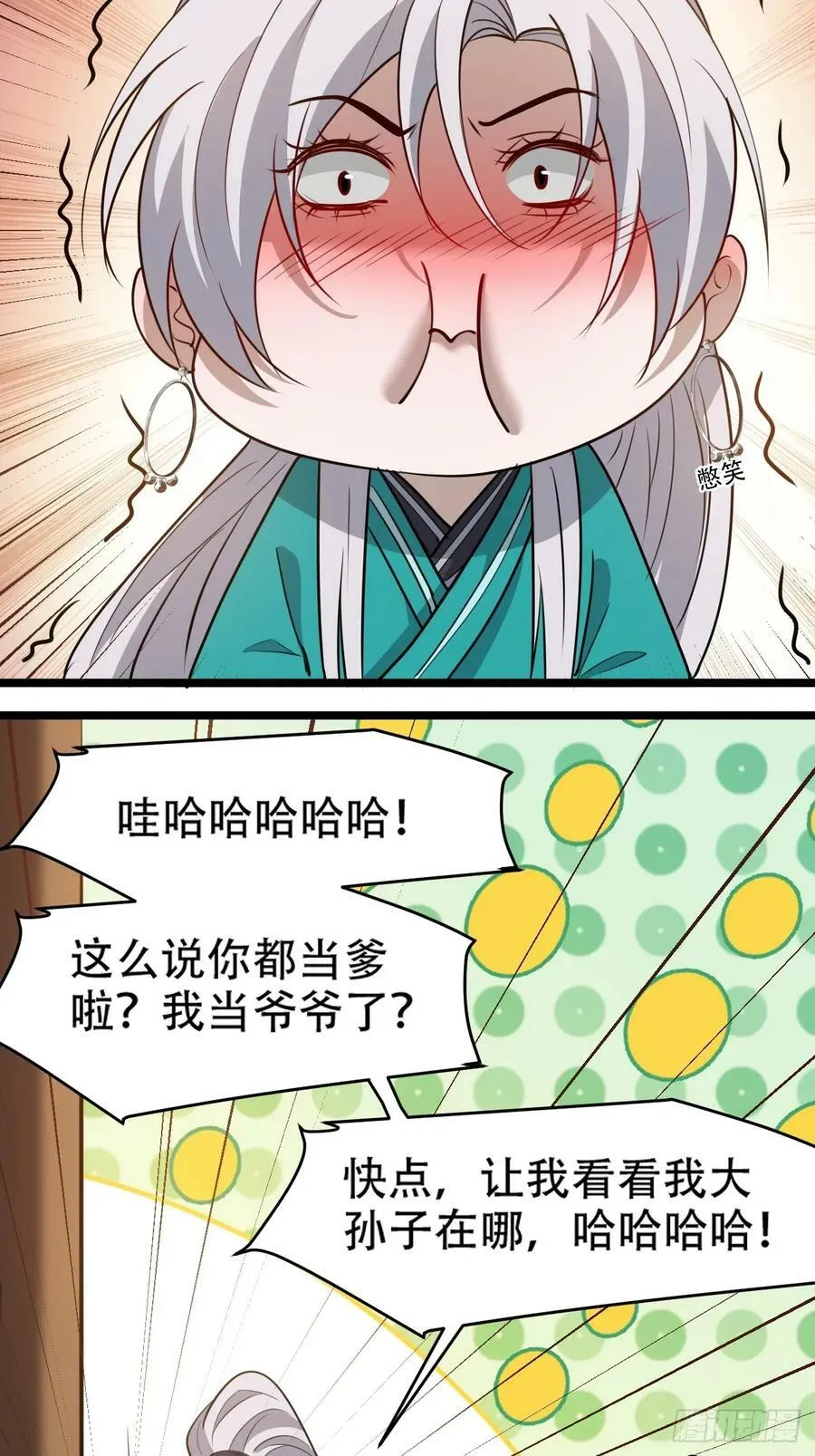 第一百一十一话：山底的秘密 第9页