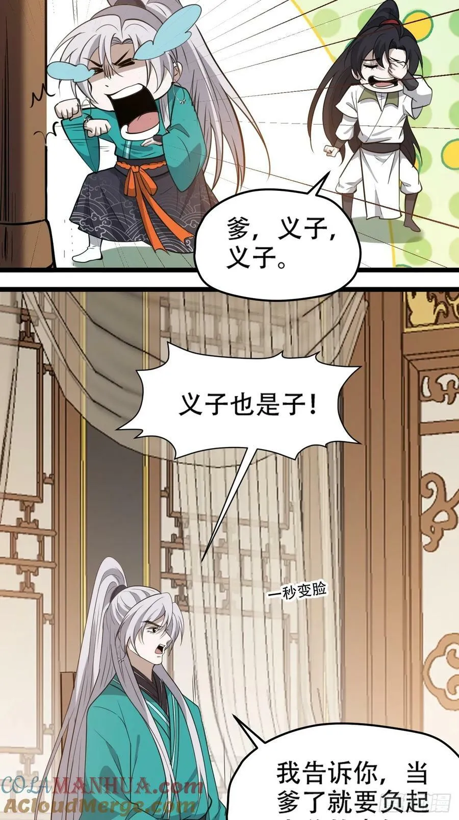 第一百一十一话：山底的秘密 第10页