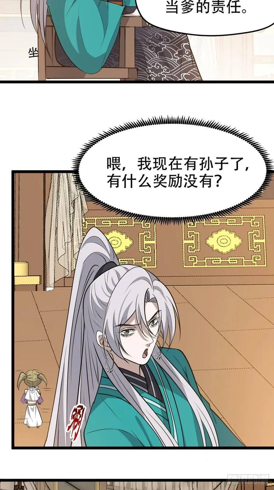 第一百一十一话：山底的秘密 第11页