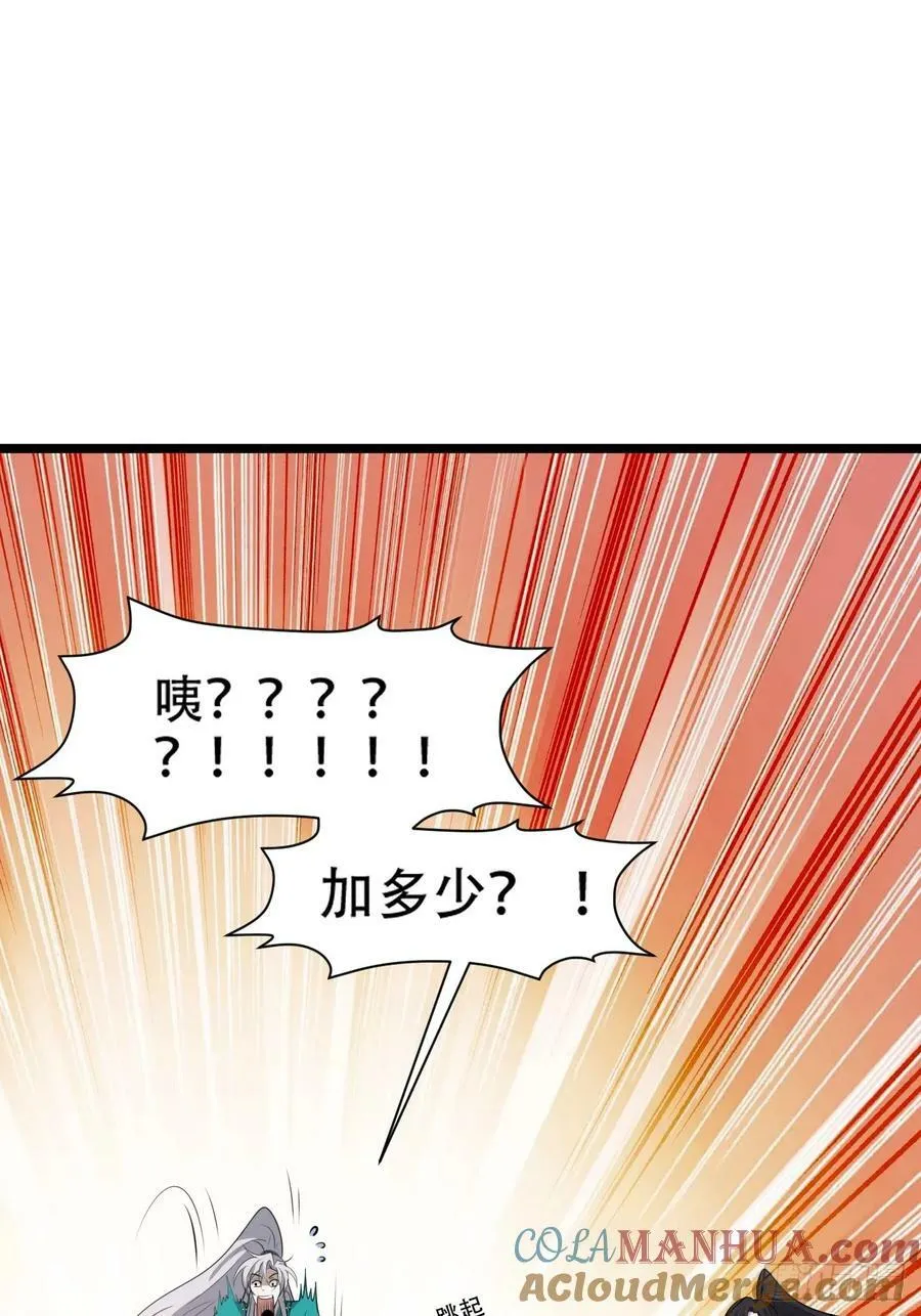 第一百一十一话：山底的秘密 第13页