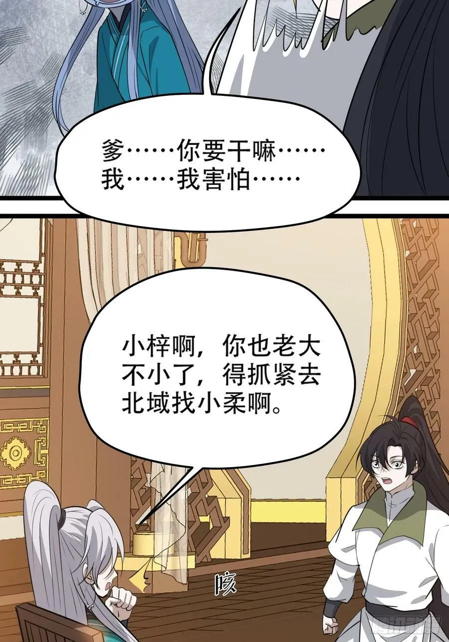 第一百一十一话：山底的秘密 第15页