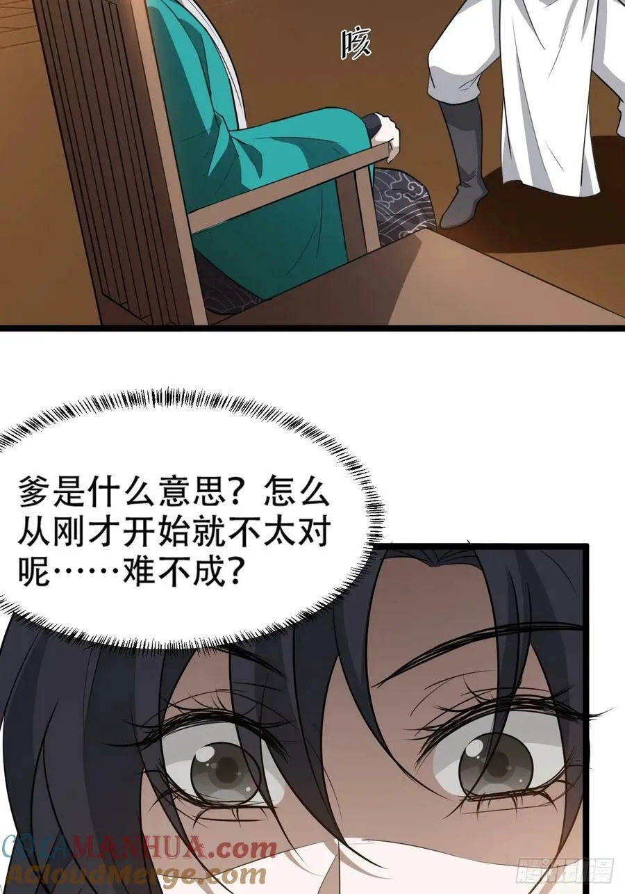 第一百一十一话：山底的秘密 第16页