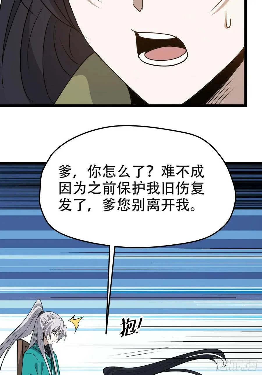 第一百一十一话：山底的秘密 第17页