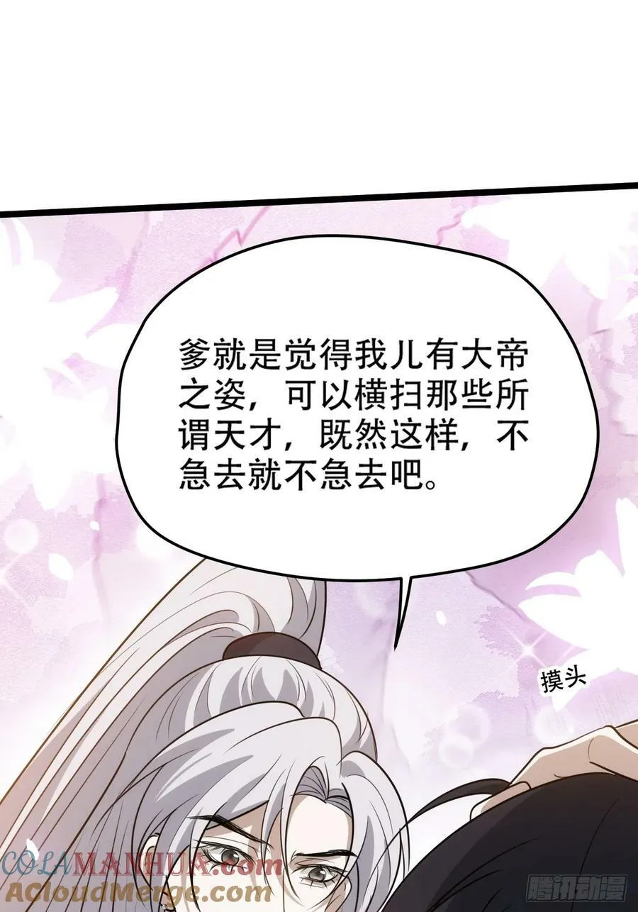 第一百一十一话：山底的秘密 第19页