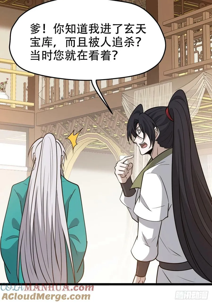 第一百一十一话：山底的秘密 第22页