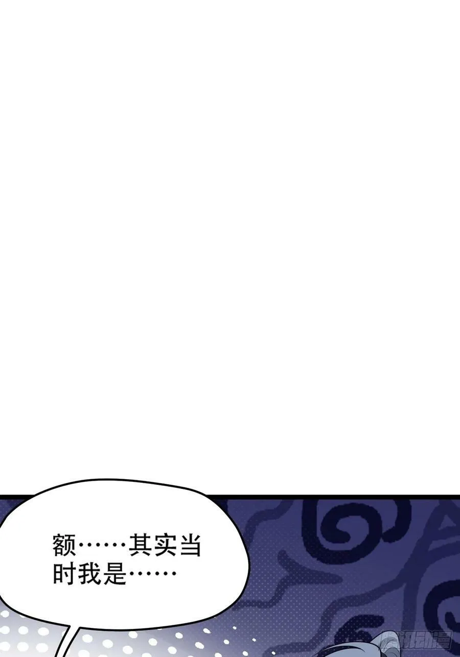 第一百一十一话：山底的秘密 第23页
