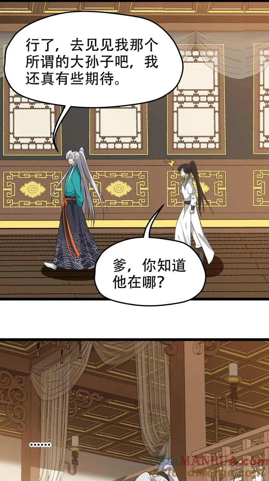 第一百一十一话：山底的秘密 第28页