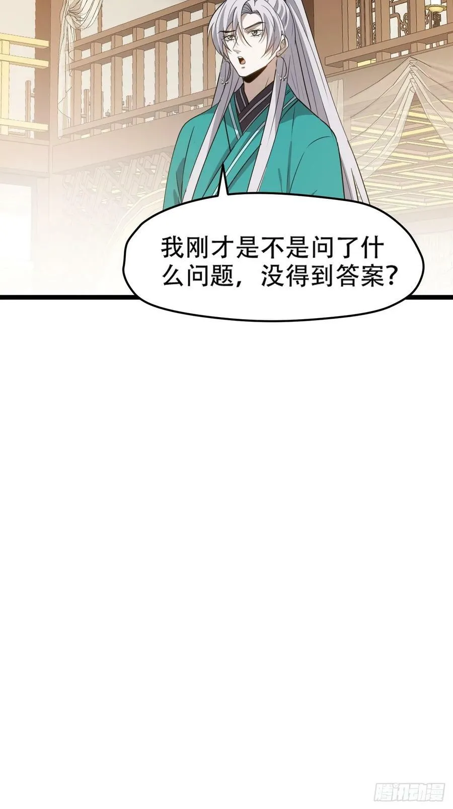 第一百一十一话：山底的秘密 第29页