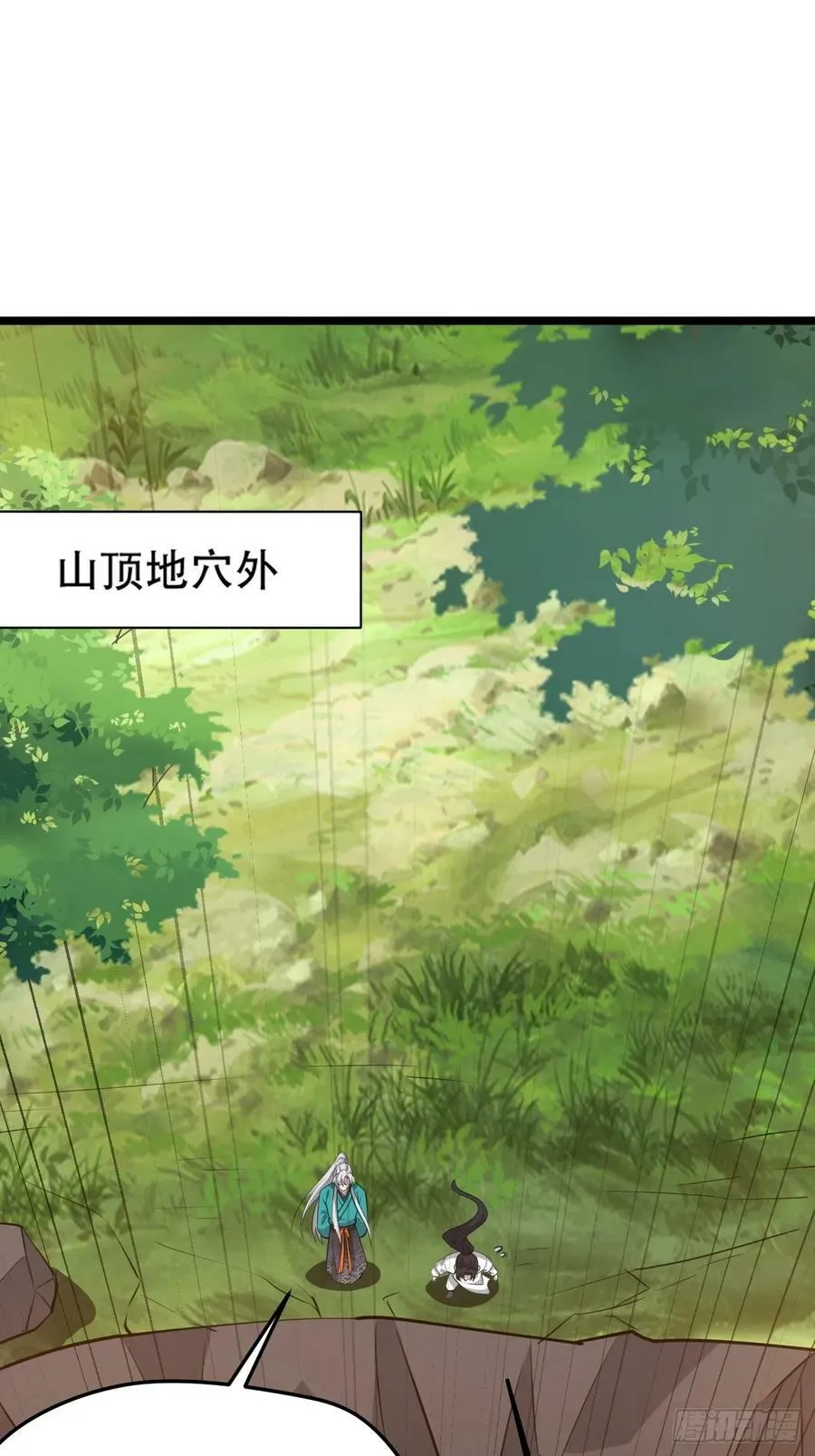第一百一十一话：山底的秘密 第30页