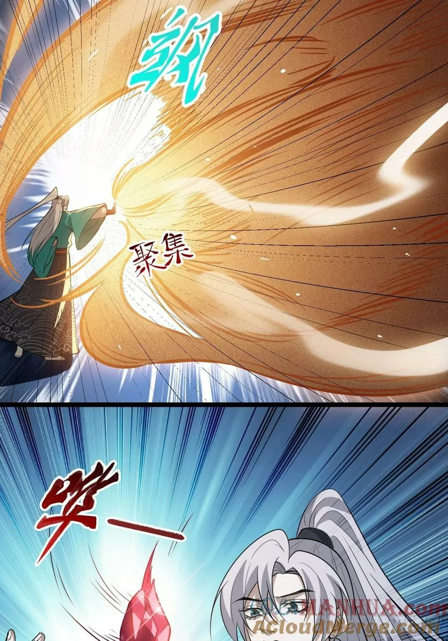 第一百一十一话：山底的秘密 第40页
