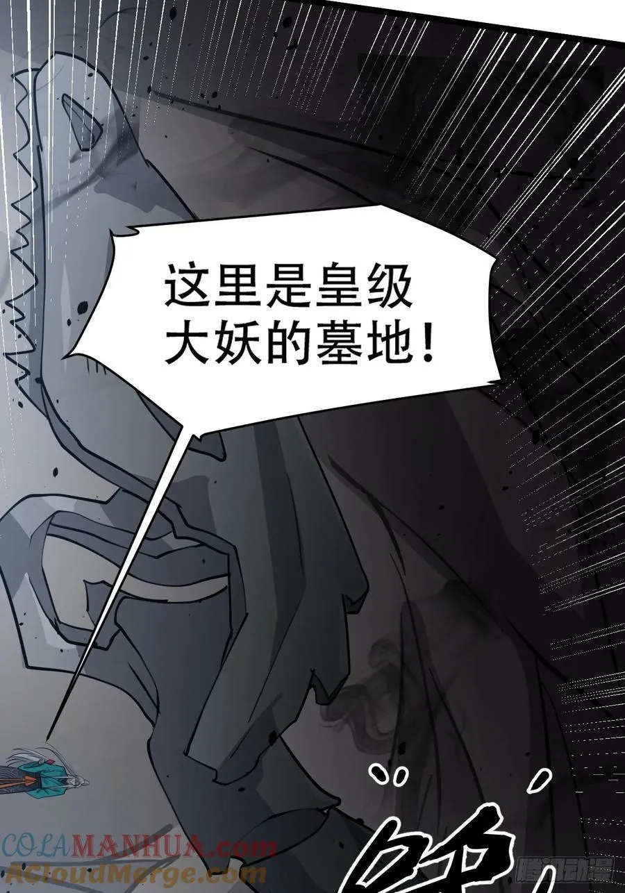 第一百一十一话：山底的秘密 第43页