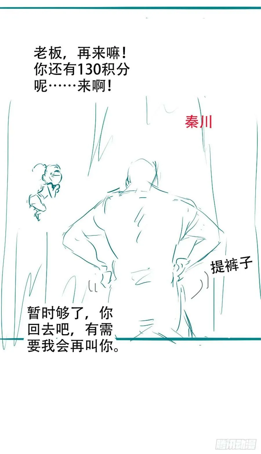 第一百一十一话：山底的秘密 第48页